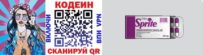 Codein Purple Drank  Алдан 