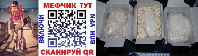 дарнет шоп  Алдан  Меф мяу мяу 