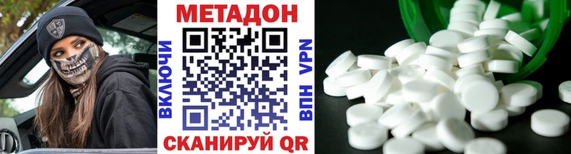 МЕТАДОН VHQ Алдан