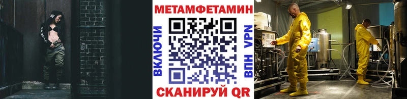 Первитин Methamphetamine  Алдан 